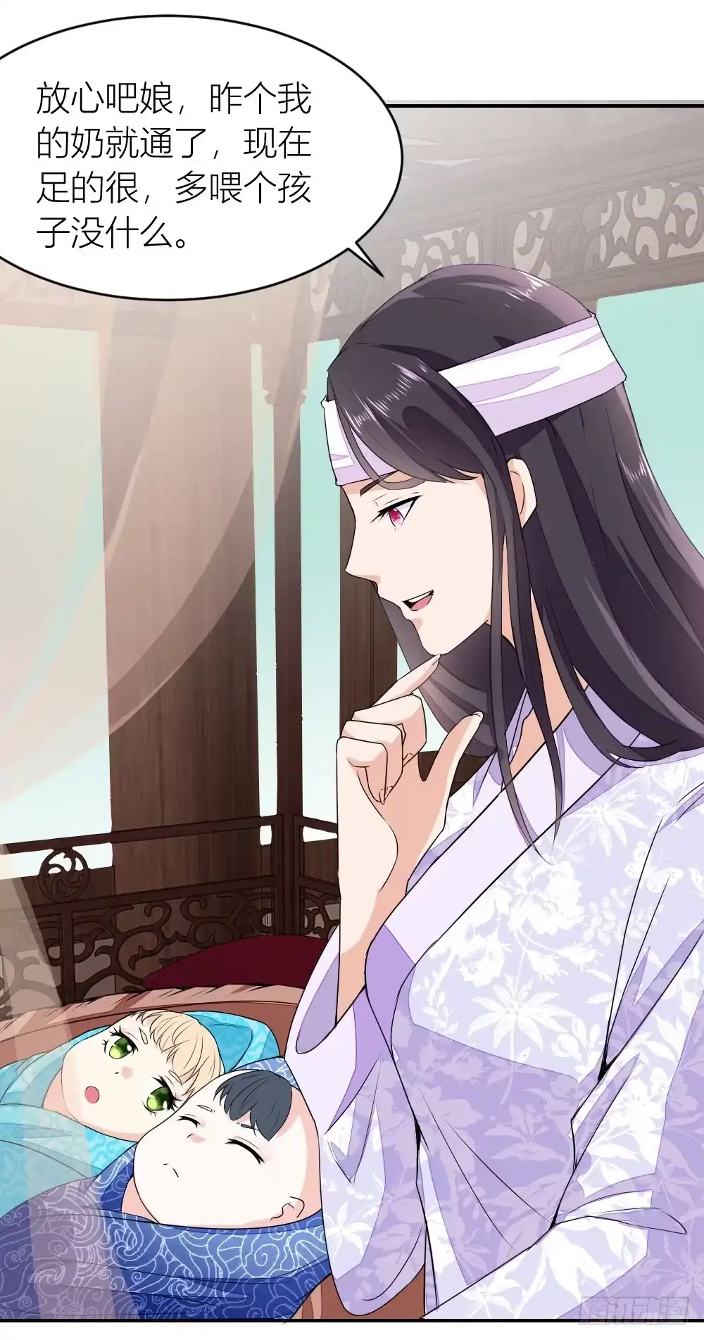 《农女殊色》第9回 香枝与石头的人生第一面 第19页