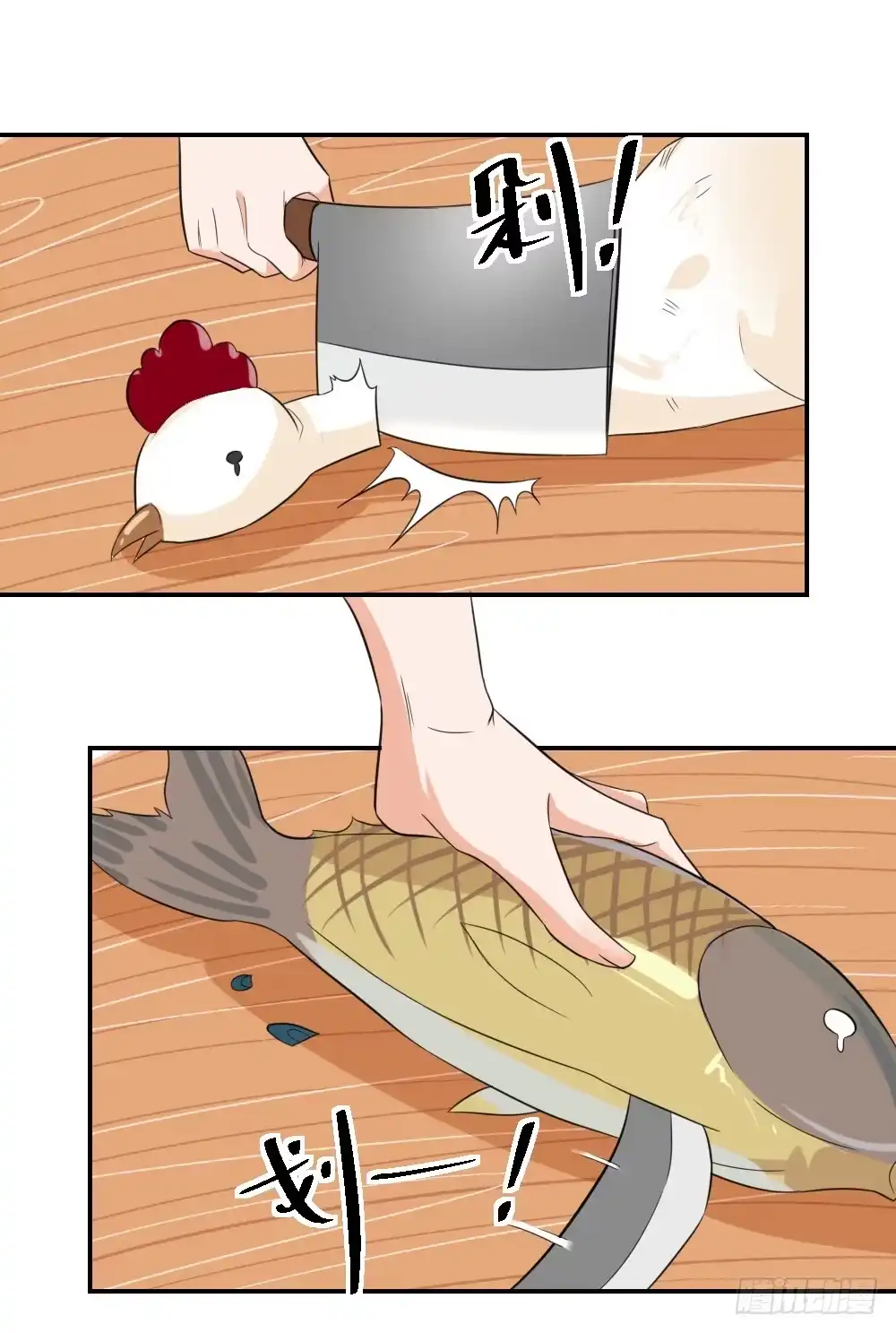《农女殊色》第9回 香枝与石头的人生第一面 第1页