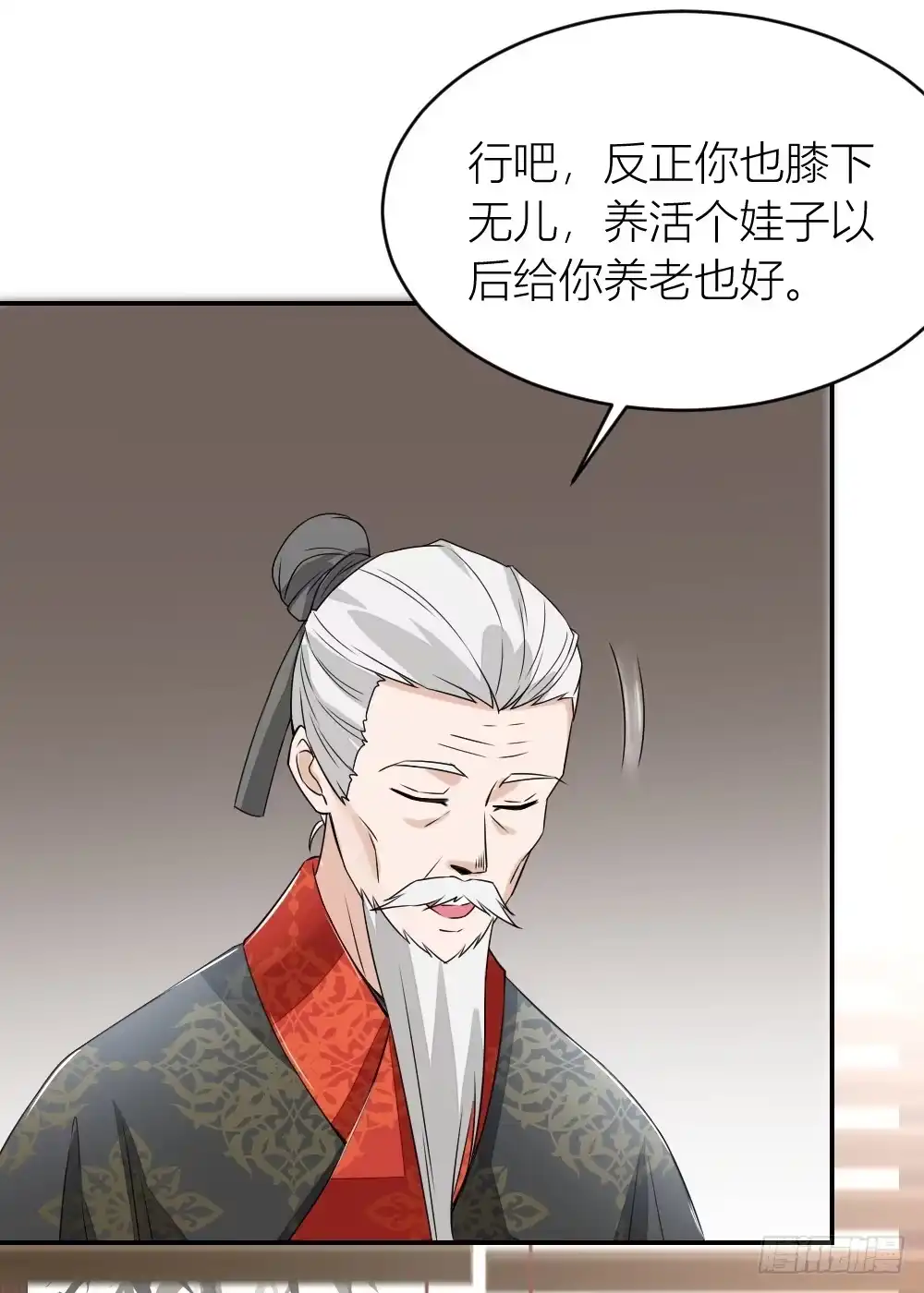 《农女殊色》第9回 香枝与石头的人生第一面 第13页