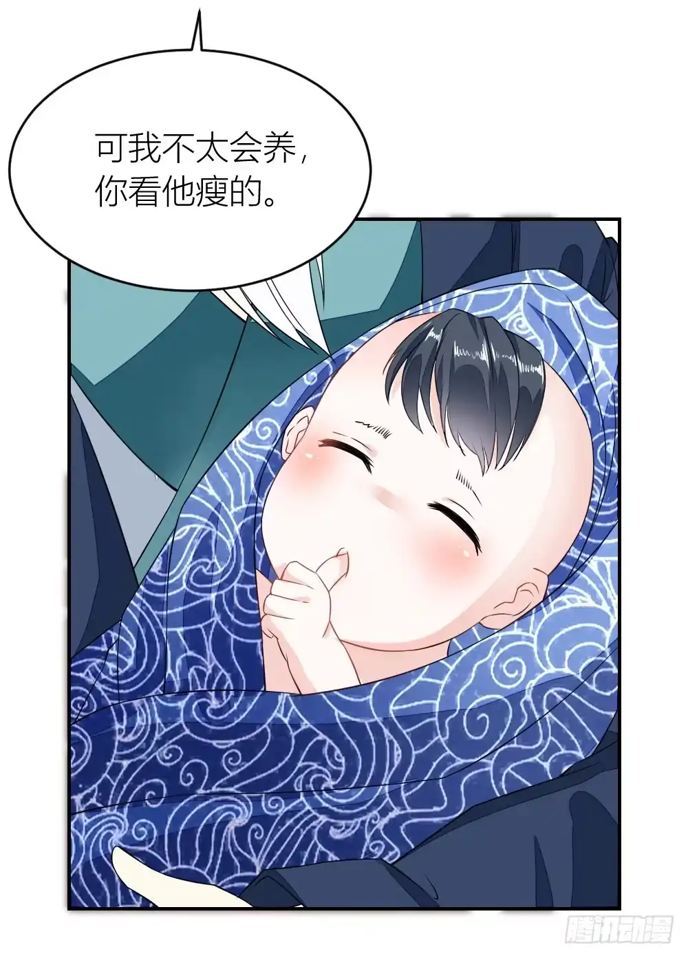 《农女殊色》第9回 香枝与石头的人生第一面 第12页