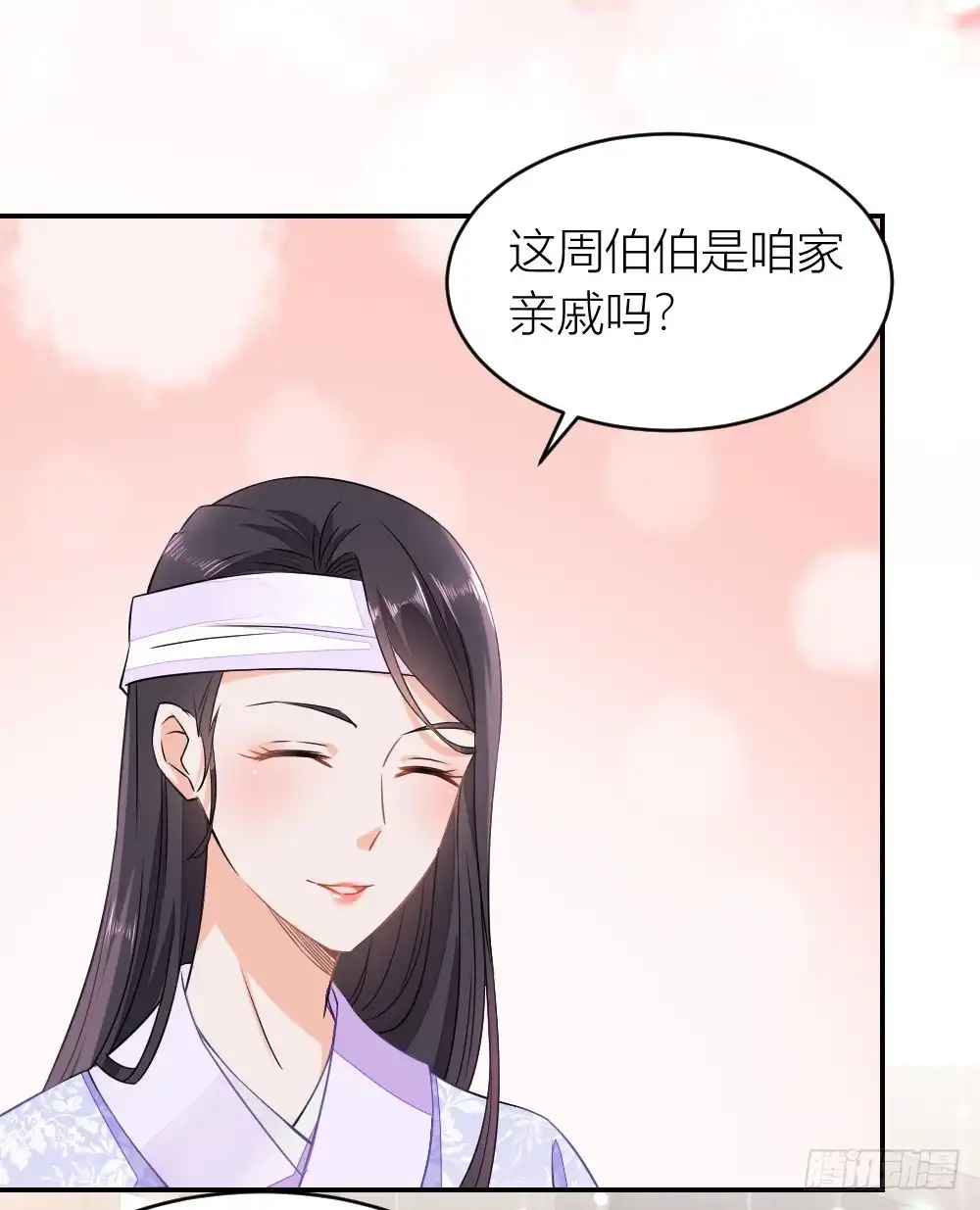《农女殊色》第9回 香枝与石头的人生第一面 第17页