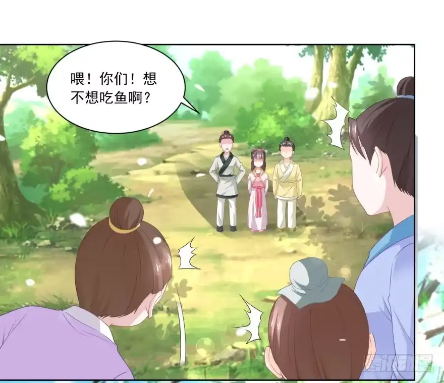 《农女殊色》第82回 织鱼网 第16页