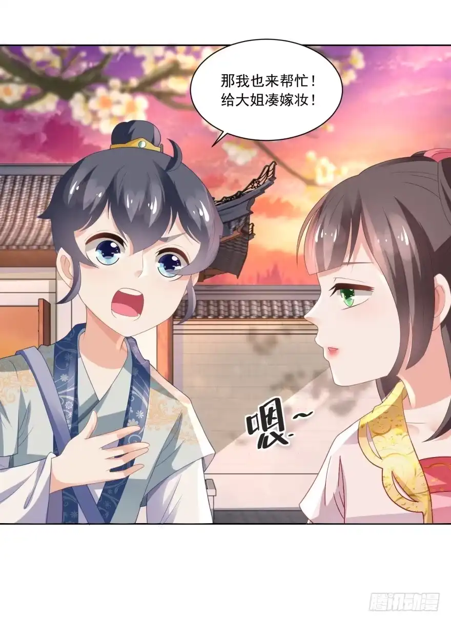 《农女殊色》第82回 织鱼网 第28页