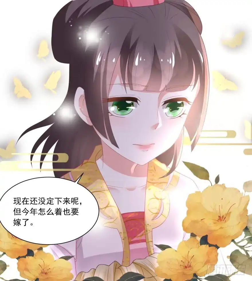《农女殊色》第82回 织鱼网 第27页
