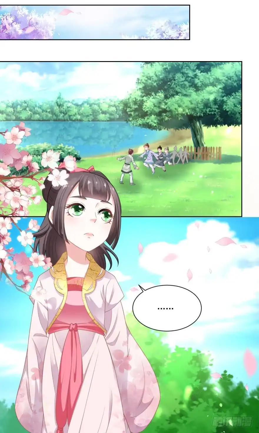 《农女殊色》第82回 织鱼网 第6页
