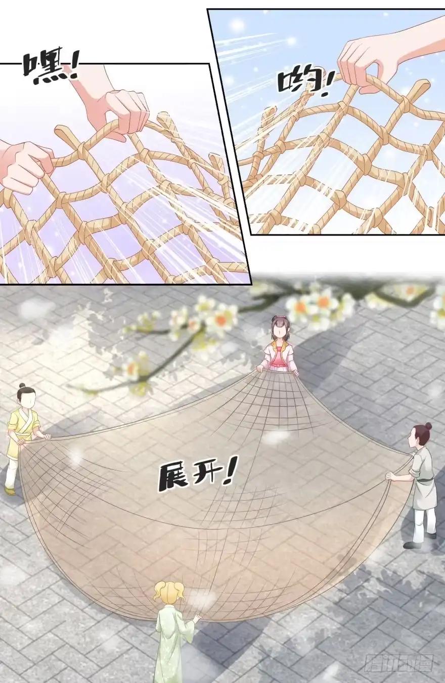 《农女殊色》第83回 第一网鱼 第9页