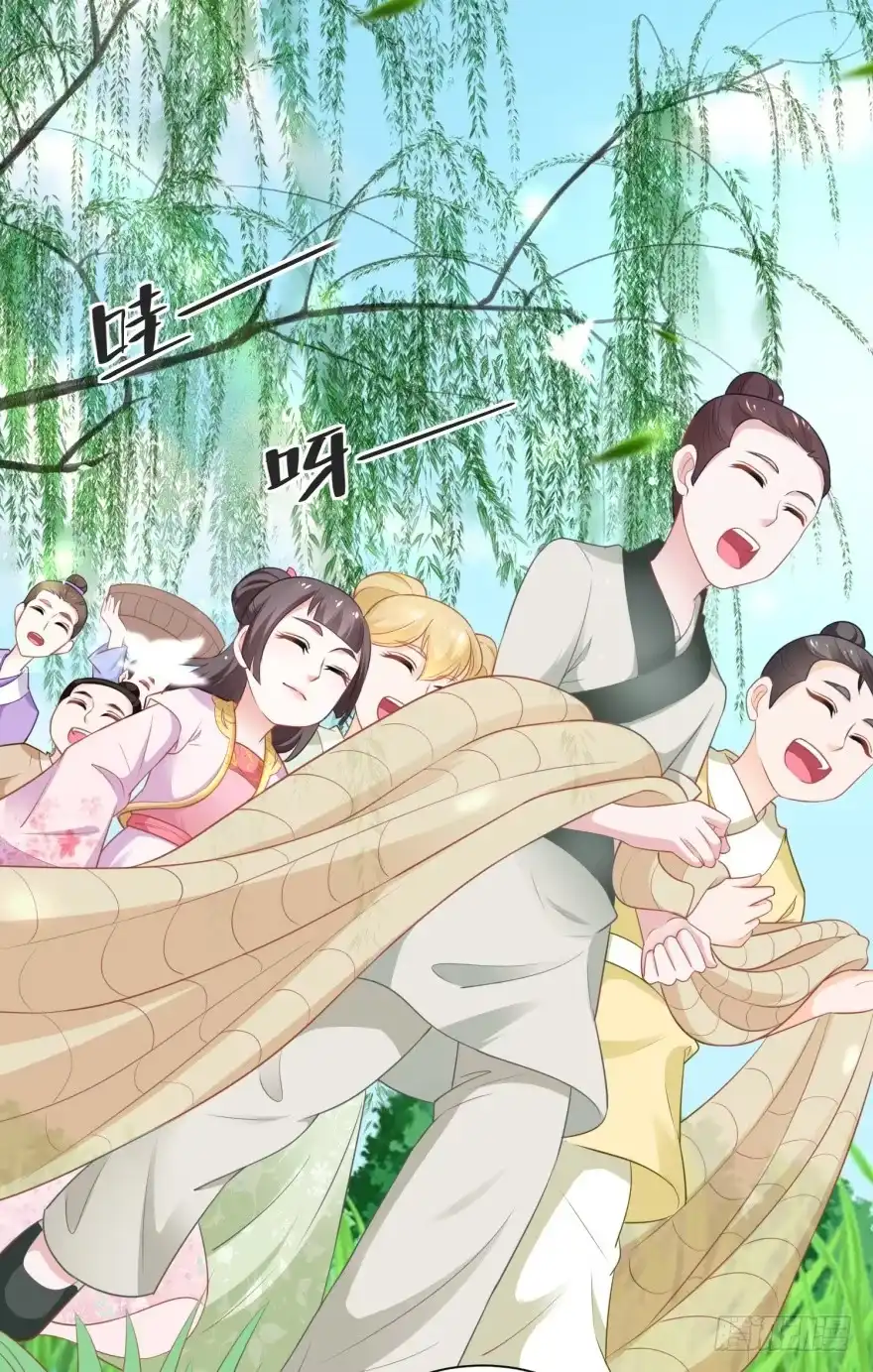 《农女殊色》第83回 第一网鱼 第14页