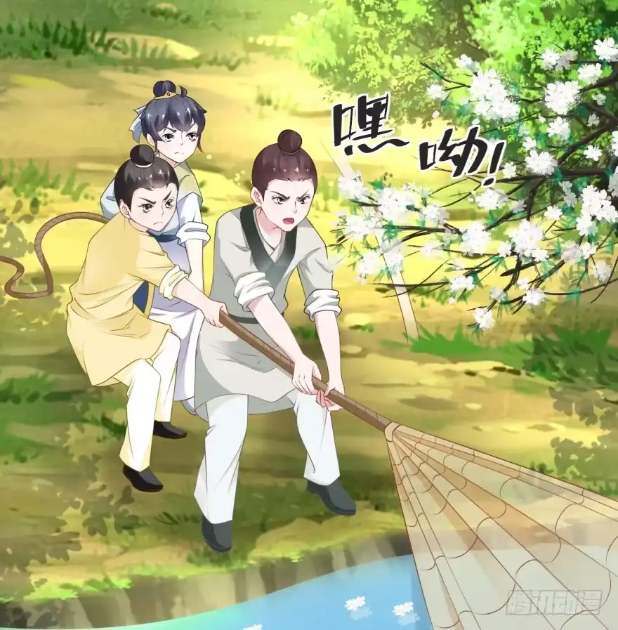 《农女殊色》第83回 第一网鱼 第23页