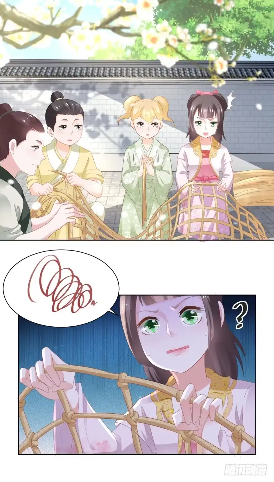《农女殊色》第83回 第一网鱼 第5页