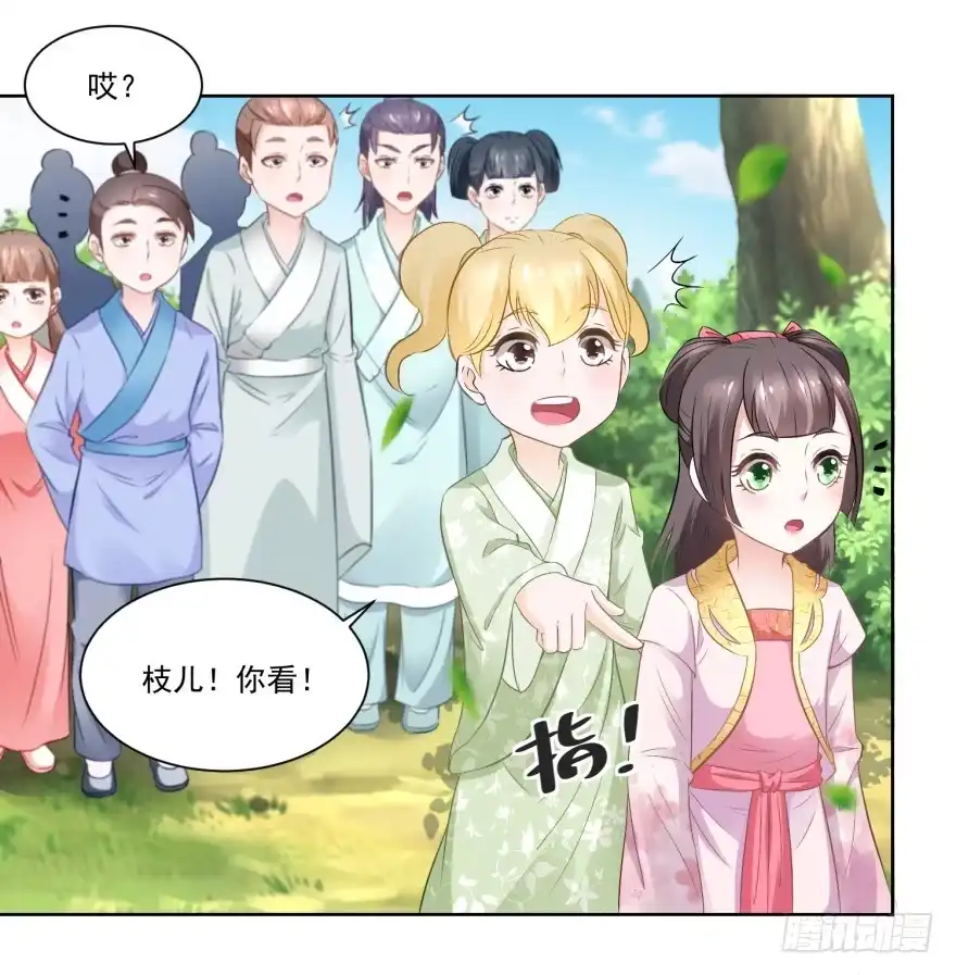 《农女殊色》第83回 第一网鱼 第24页