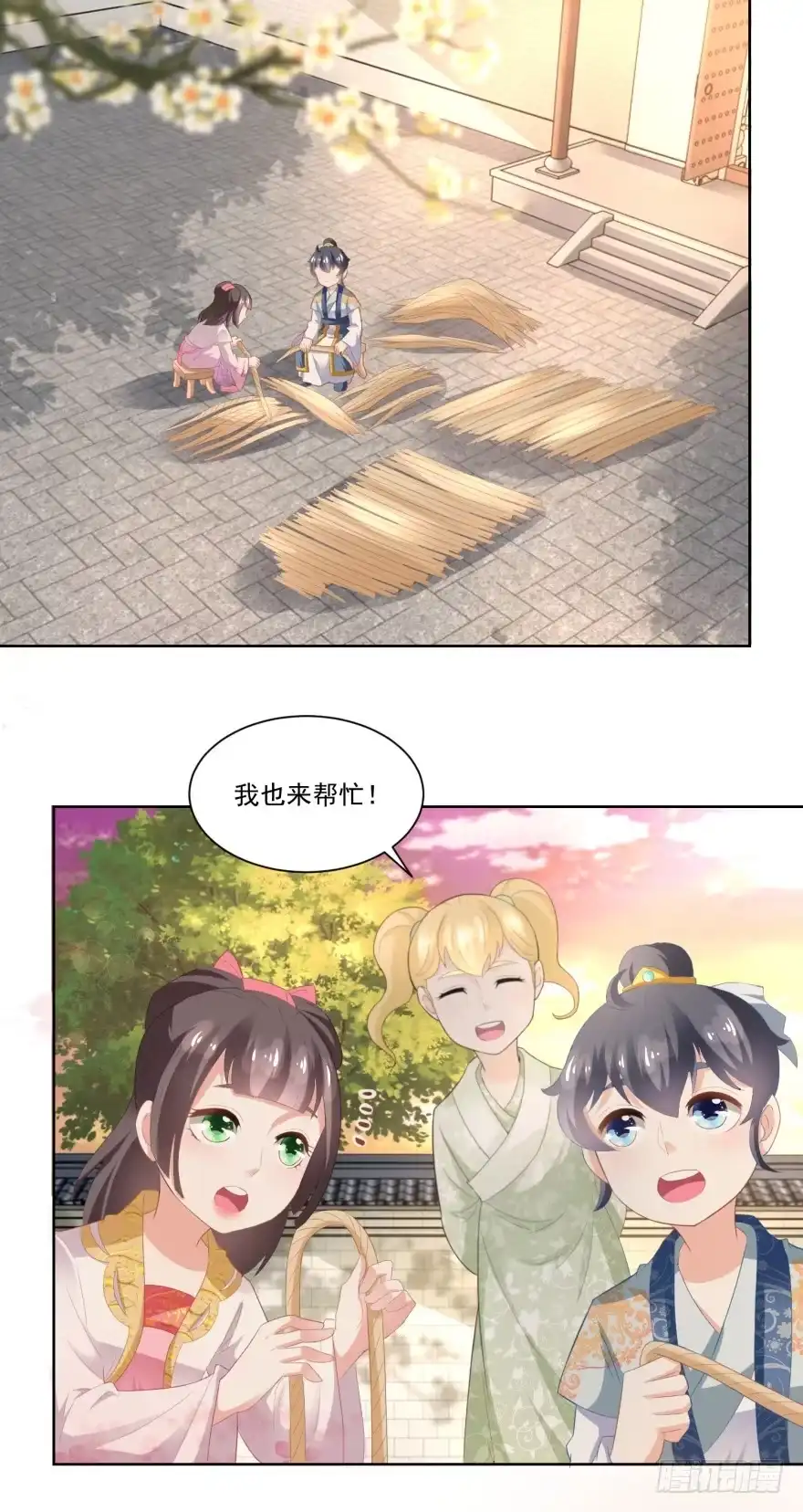 《农女殊色》第83回 第一网鱼 第2页