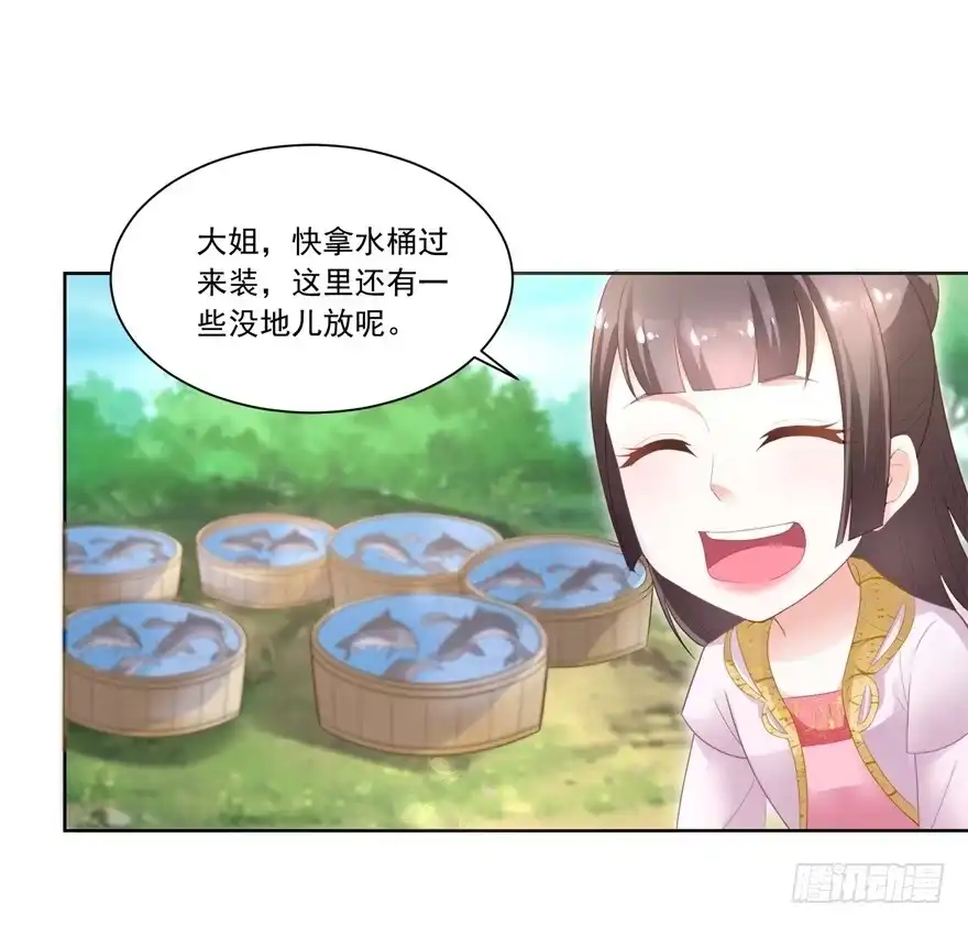 《农女殊色》第84回 满缸满盆 第25页
