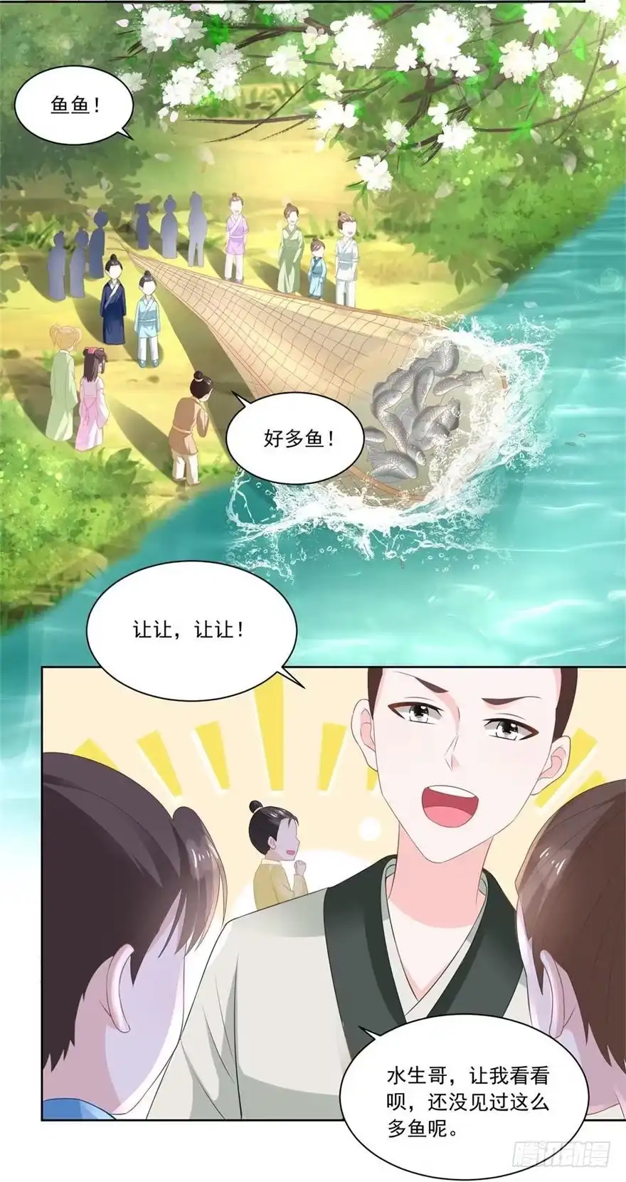《农女殊色》第84回 满缸满盆 第3页
