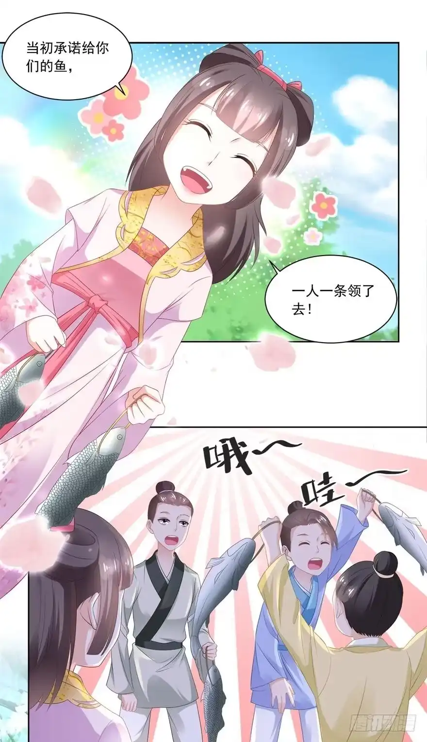 《农女殊色》第84回 满缸满盆 第8页