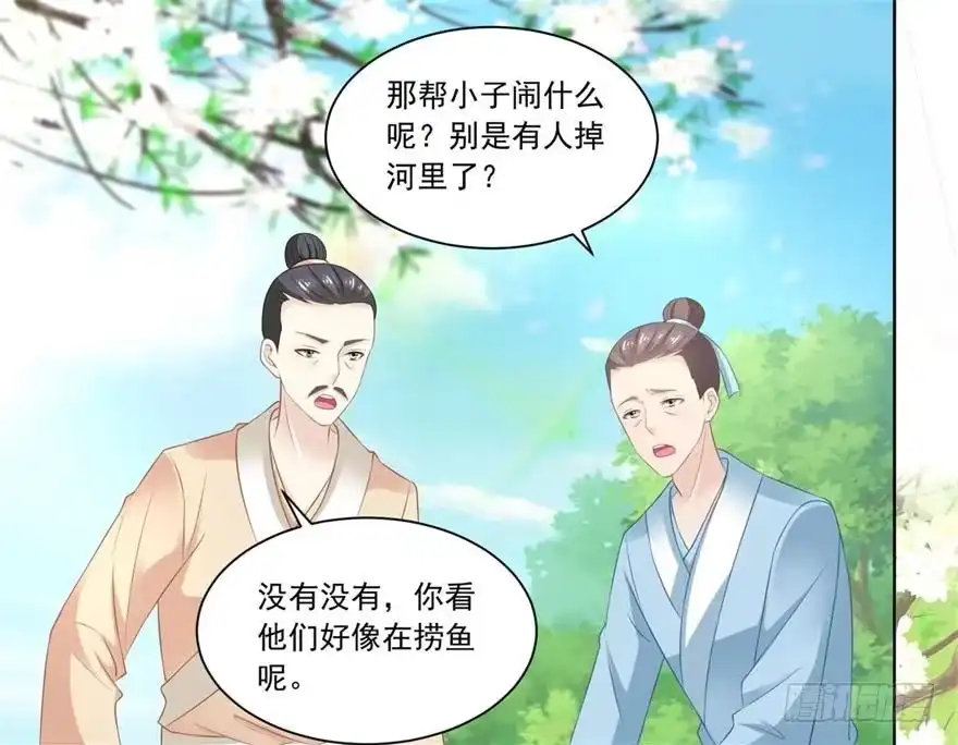 《农女殊色》第84回 满缸满盆 第2页