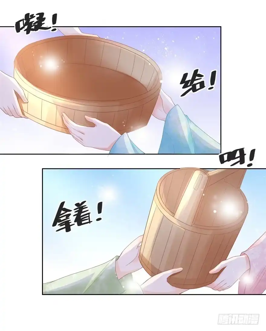 《农女殊色》第84回 满缸满盆 第22页
