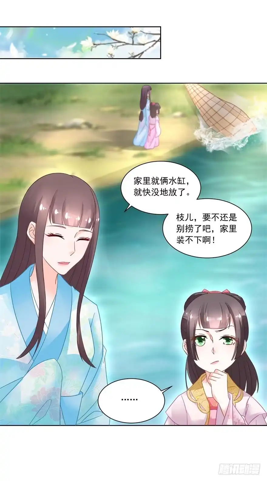 《农女殊色》第84回 满缸满盆 第28页