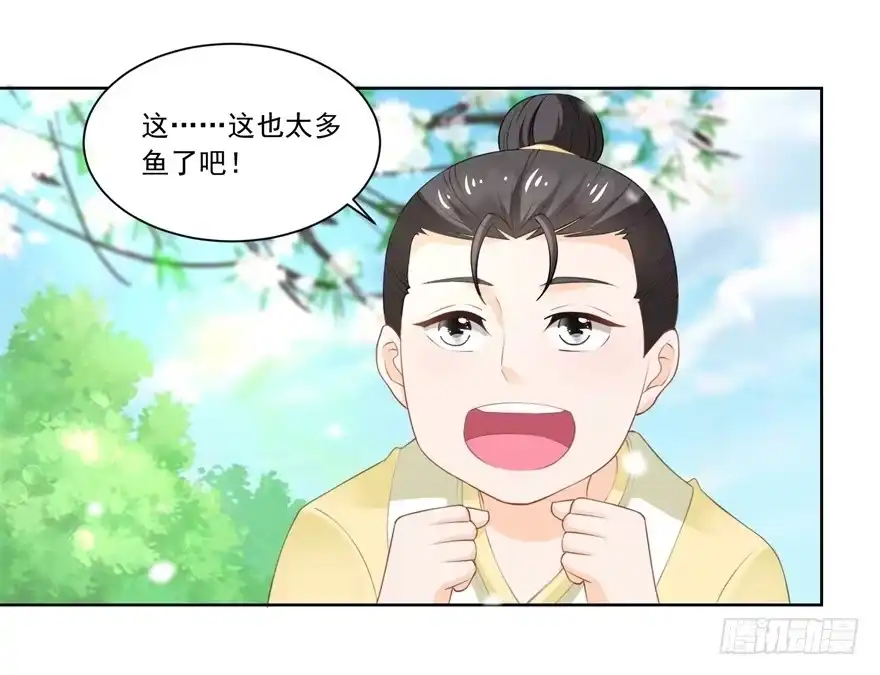 《农女殊色》第84回 满缸满盆 第4页