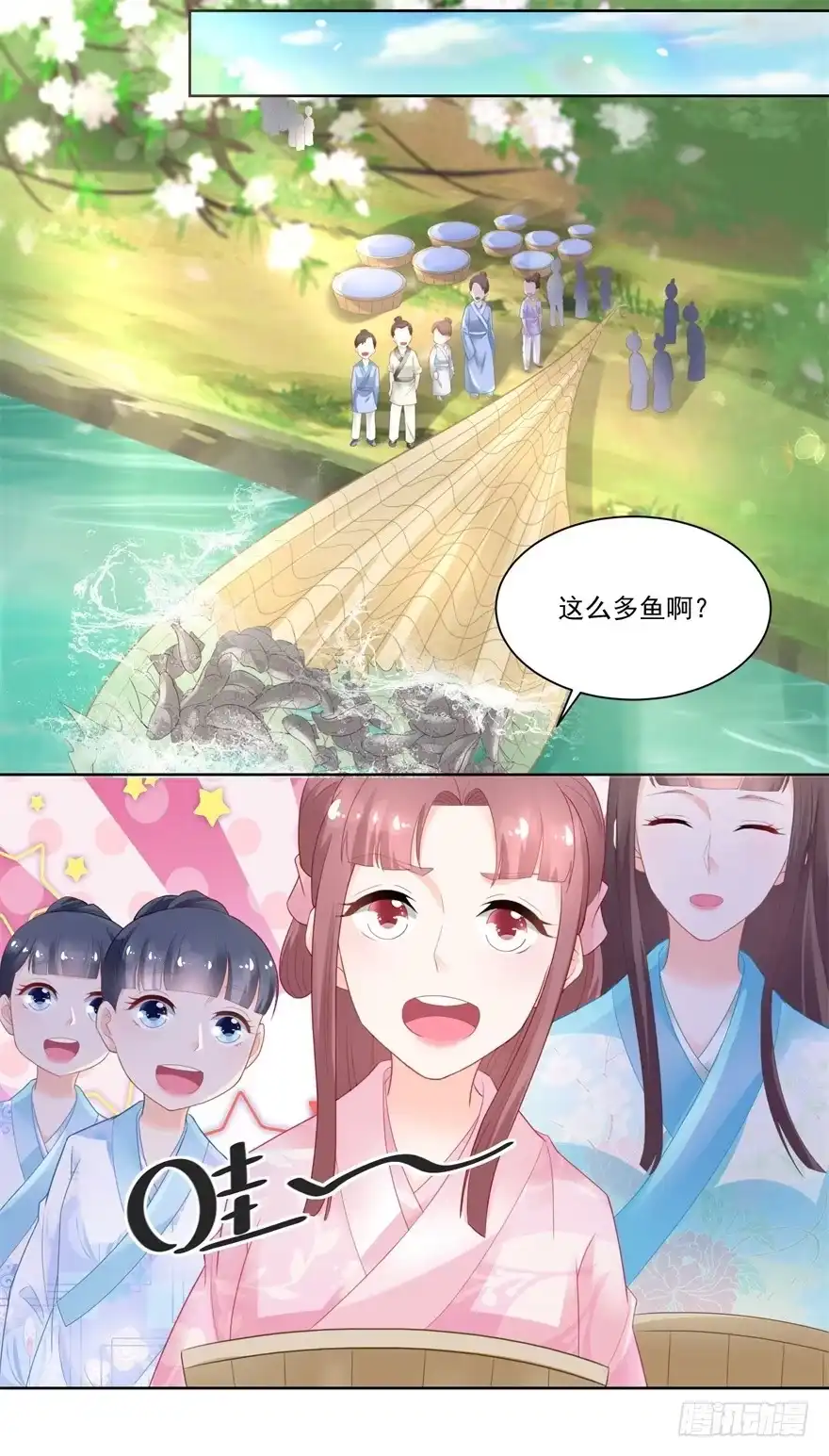 《农女殊色》第84回 满缸满盆 第24页
