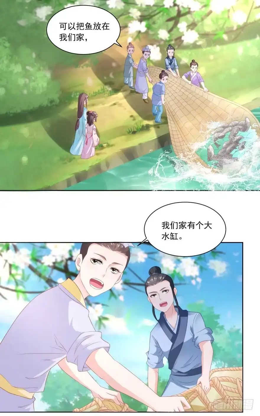 《农女殊色》第85回 小小鱼铺开张了 第2页