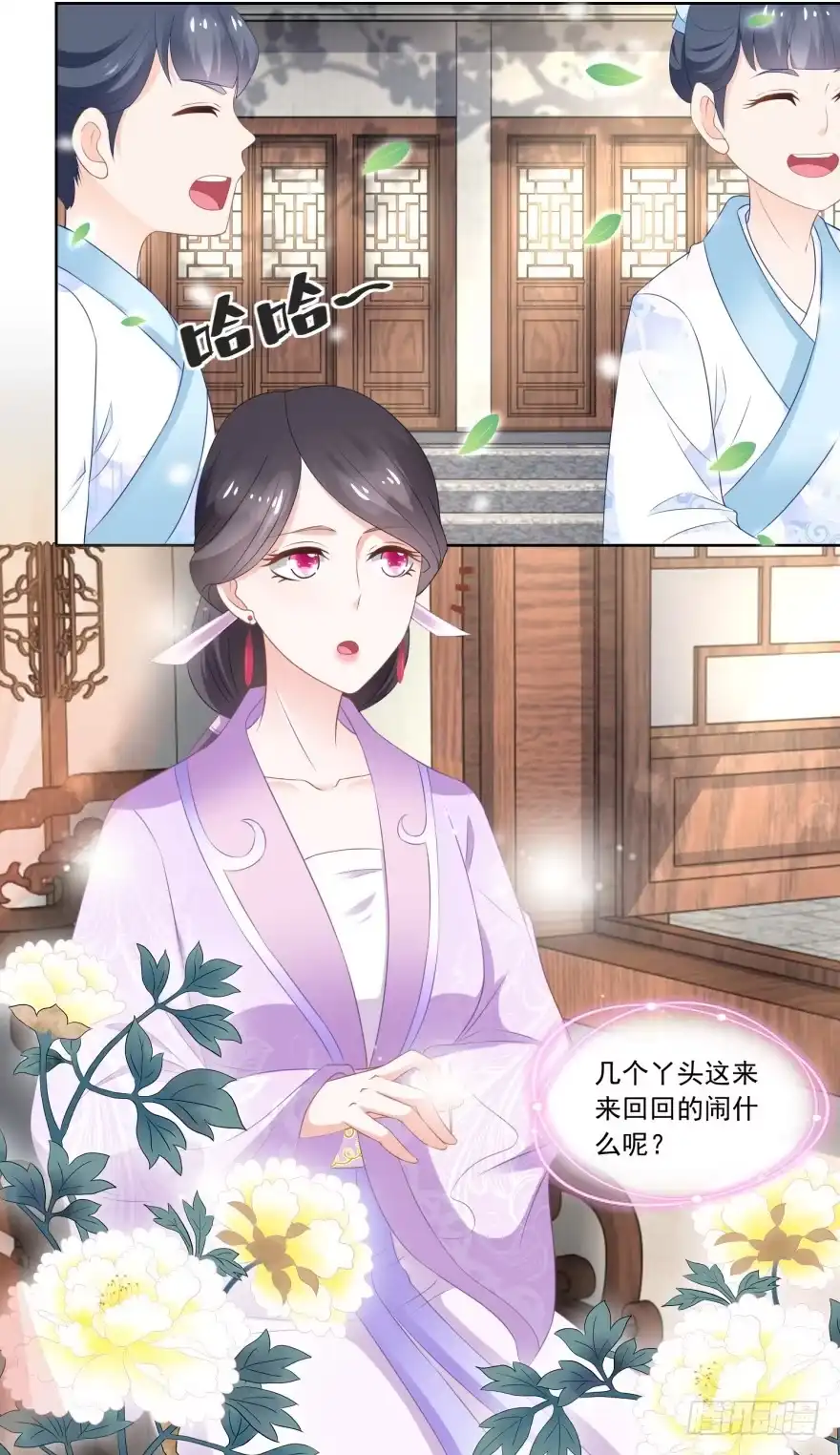 《农女殊色》第85回 小小鱼铺开张了 第5页