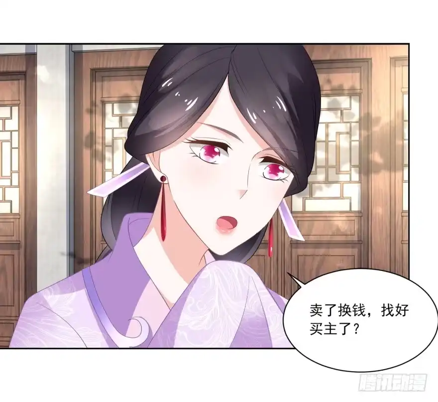 《农女殊色》第85回 小小鱼铺开张了 第12页
