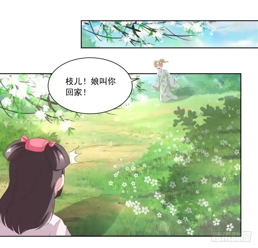 《农女殊色》第85回 小小鱼铺开张了 第8页