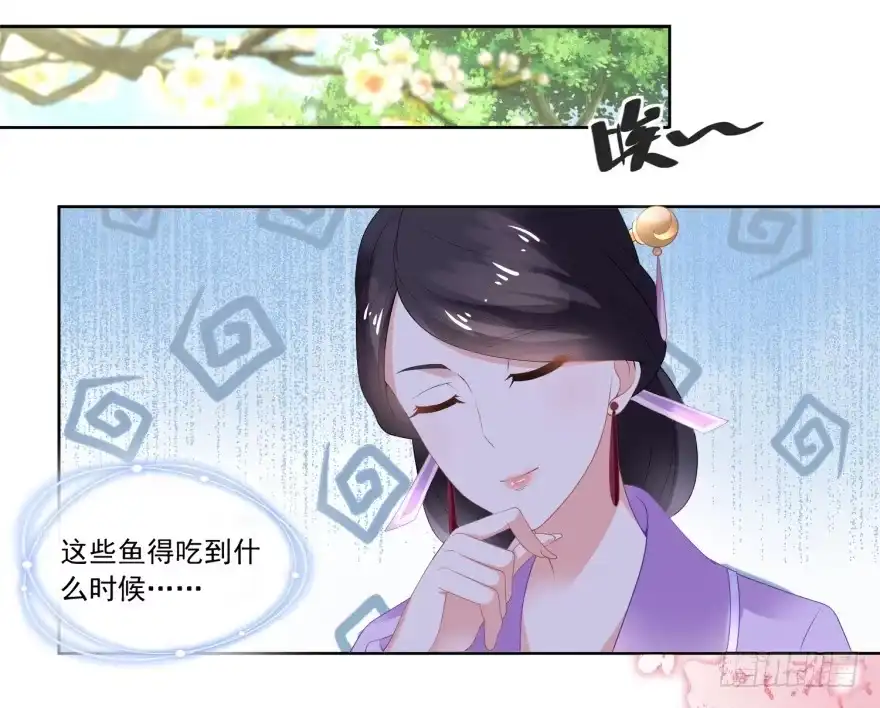 《农女殊色》第85回 小小鱼铺开张了 第10页