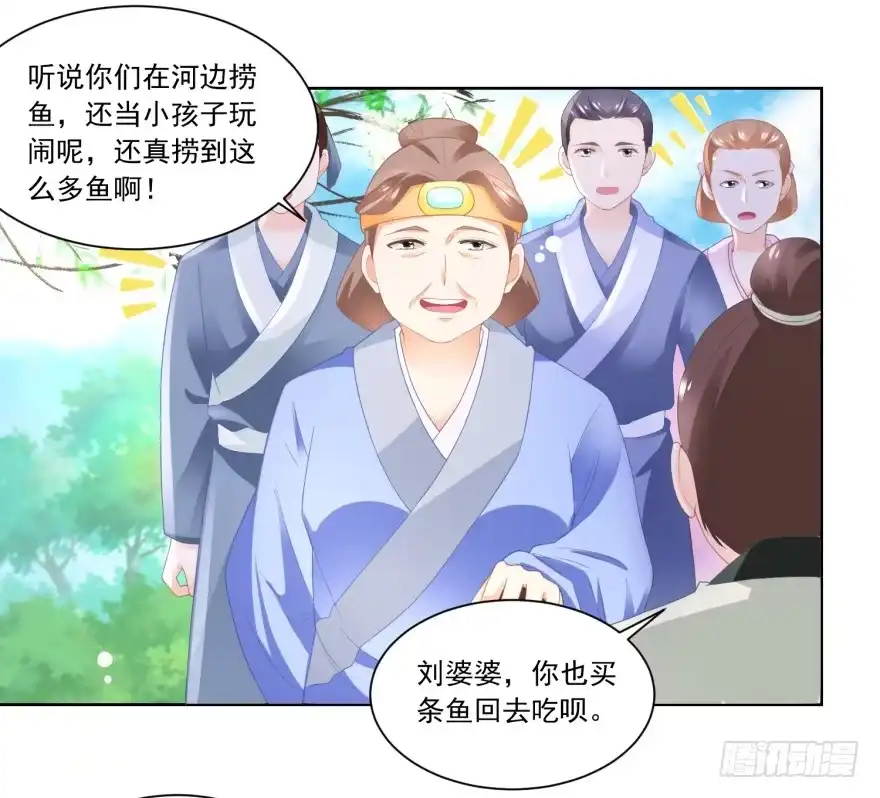 《农女殊色》第85回 小小鱼铺开张了 第24页