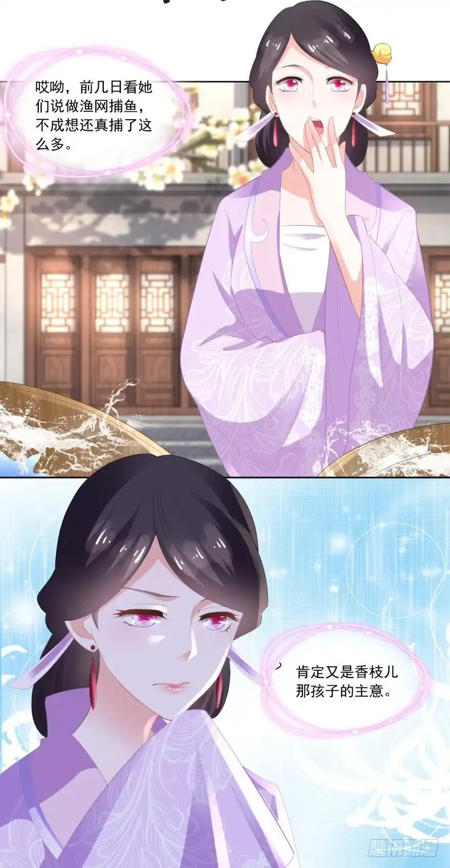 《农女殊色》第85回 小小鱼铺开张了 第7页