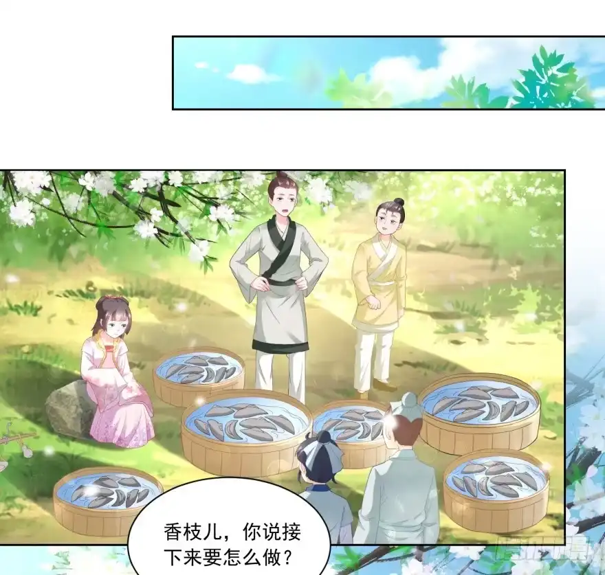 《农女殊色》第85回 小小鱼铺开张了 第18页
