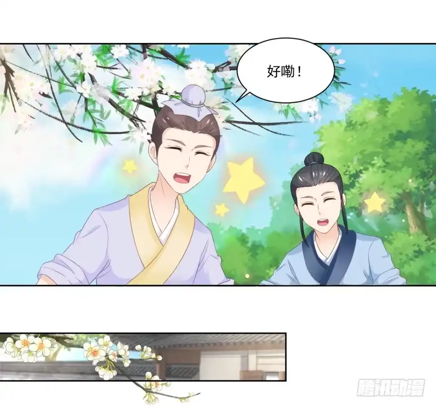 《农女殊色》第85回 小小鱼铺开张了 第4页