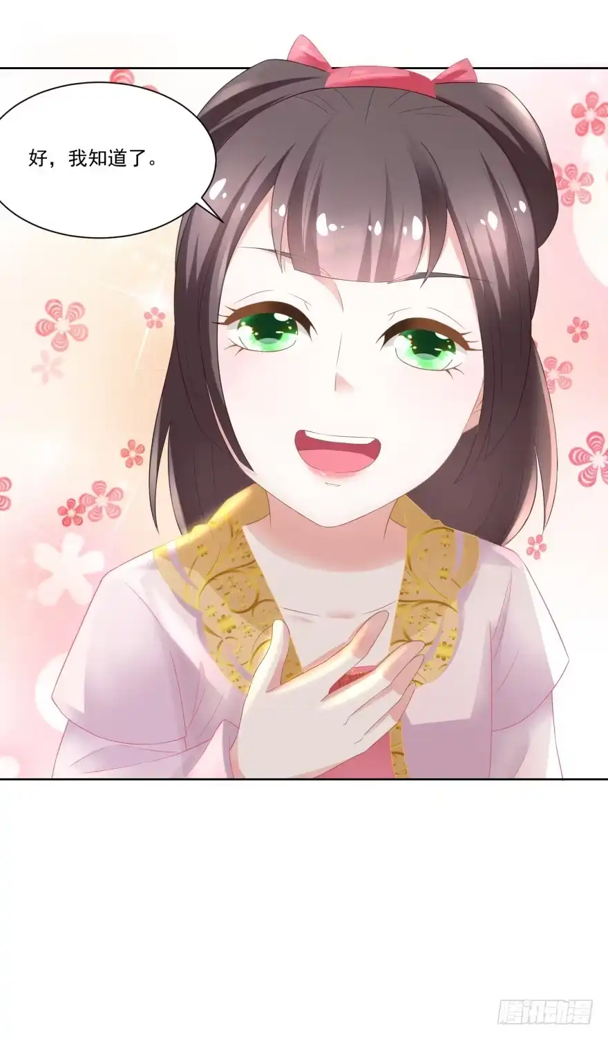 《农女殊色》第86回 香茉儿崭露头角 第25页