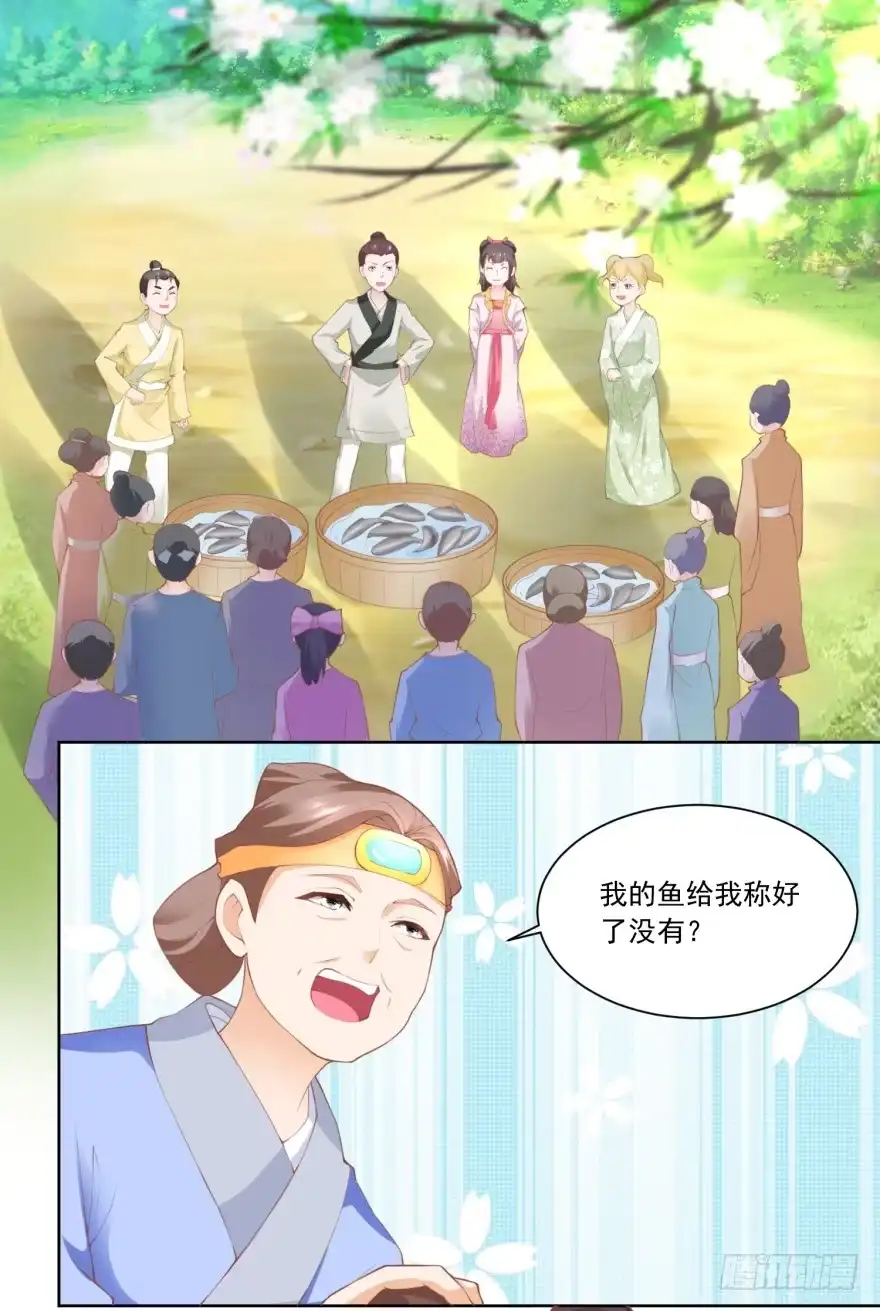 《农女殊色》第86回 香茉儿崭露头角 第2页