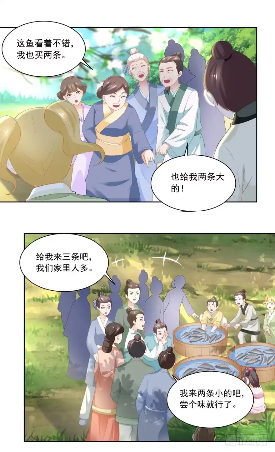 《农女殊色》第86回 香茉儿崭露头角 第8页