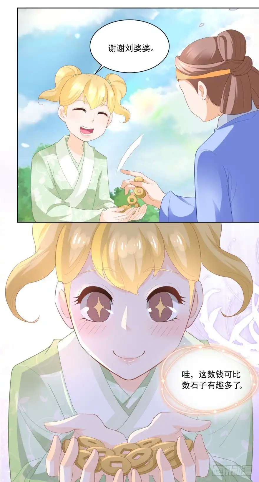 《农女殊色》第86回 香茉儿崭露头角 第7页