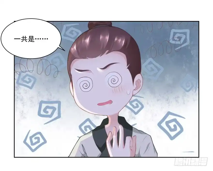 《农女殊色》第86回 香茉儿崭露头角 第4页