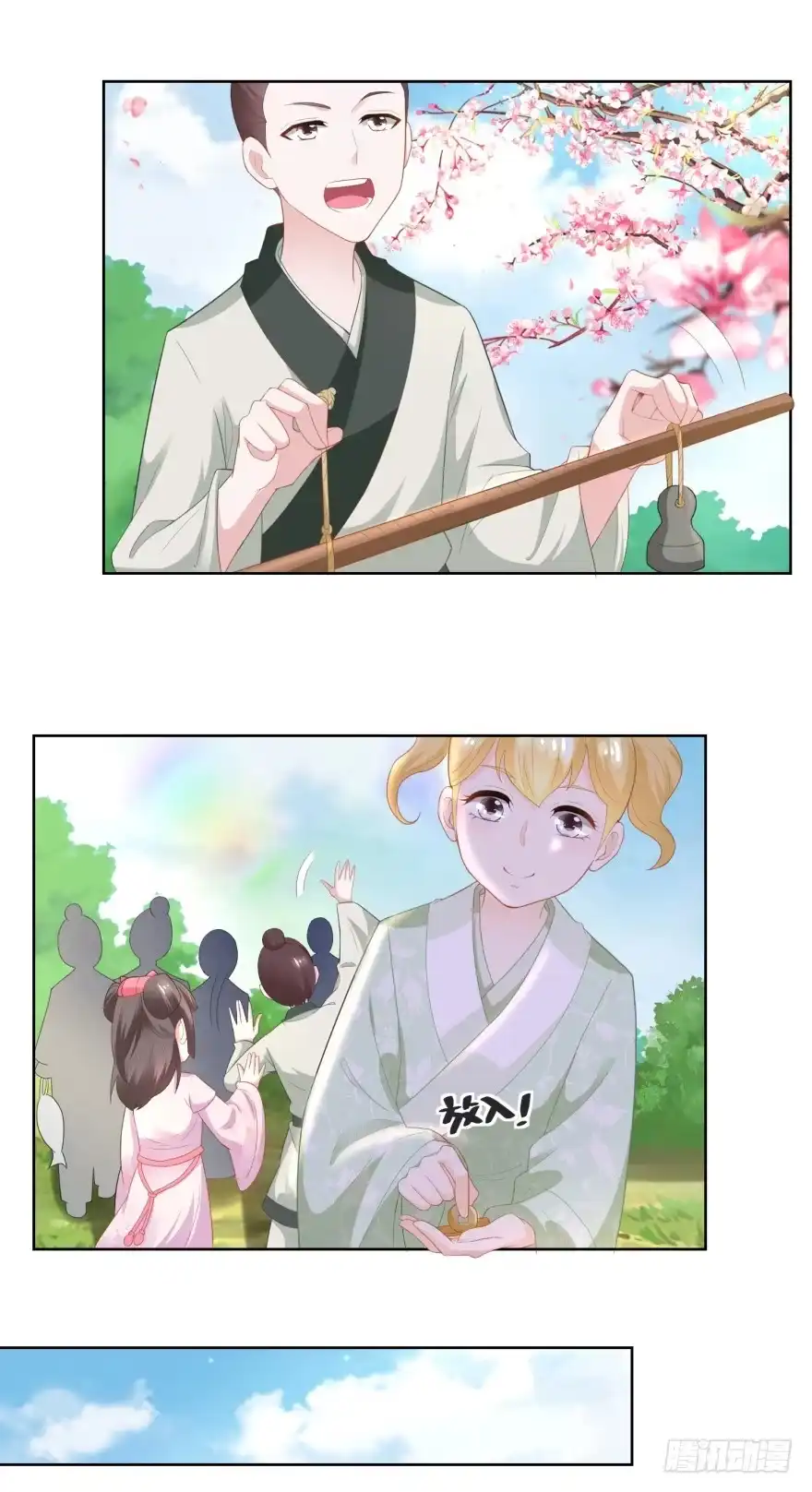 《农女殊色》第86回 香茉儿崭露头角 第10页