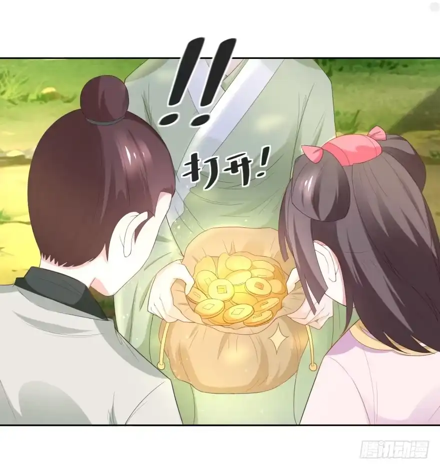 《农女殊色》第86回 香茉儿崭露头角 第13页