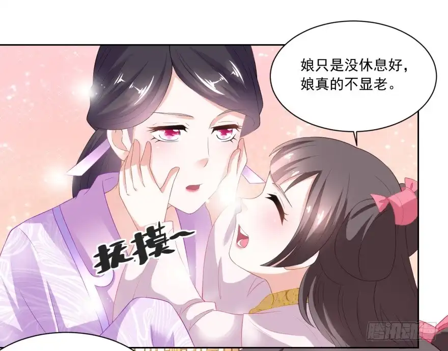 《农女殊色》第87回 娘开始老了么 第22页