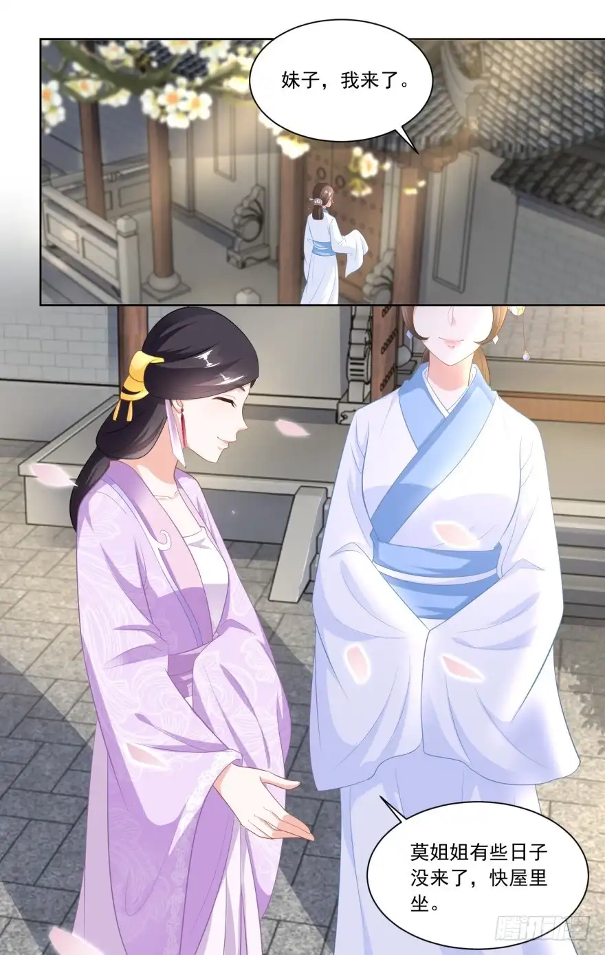 《农女殊色》第87回 娘开始老了么 第27页