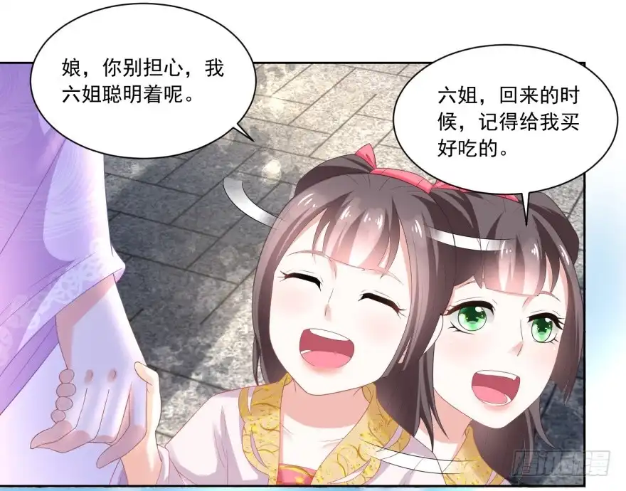 《农女殊色》第87回 娘开始老了么 第16页