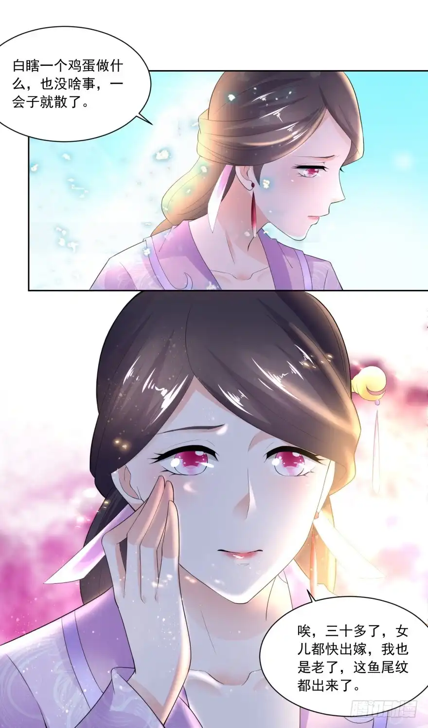 《农女殊色》第87回 娘开始老了么 第19页