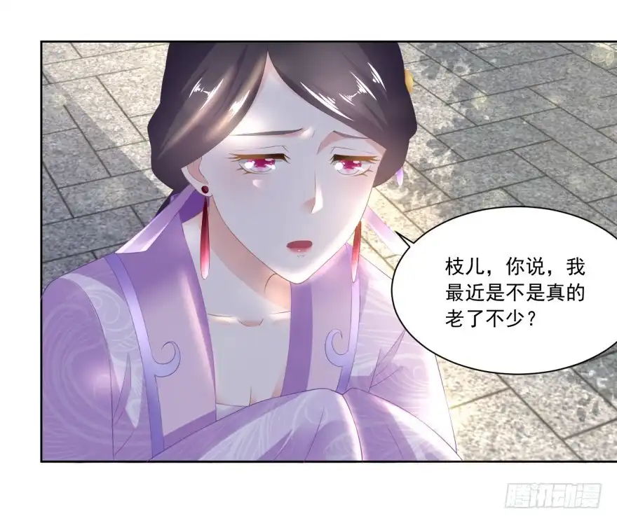 《农女殊色》第87回 娘开始老了么 第21页