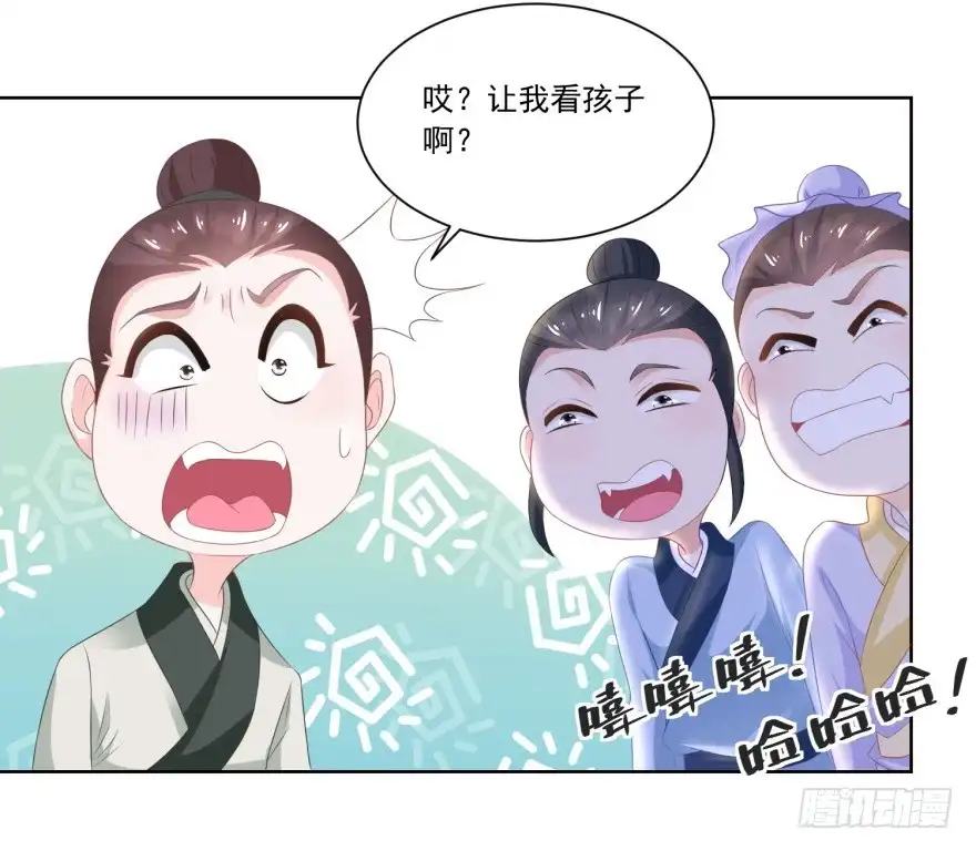 《农女殊色》第87回 娘开始老了么 第12页