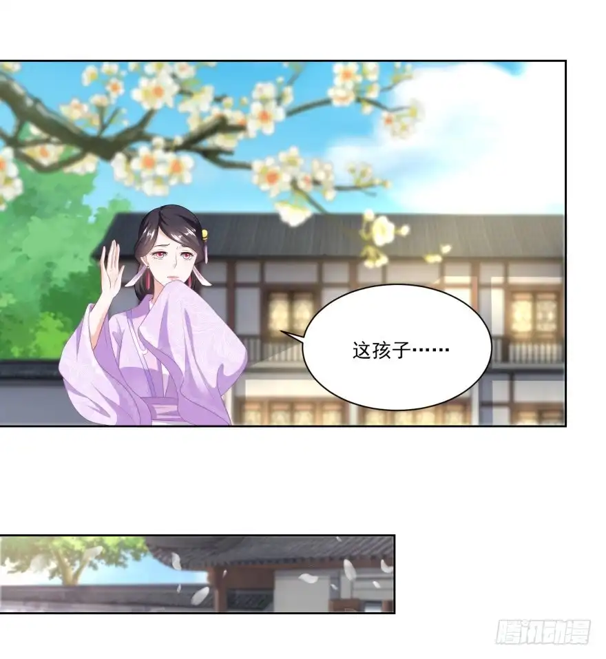 《农女殊色》第87回 娘开始老了么 第26页
