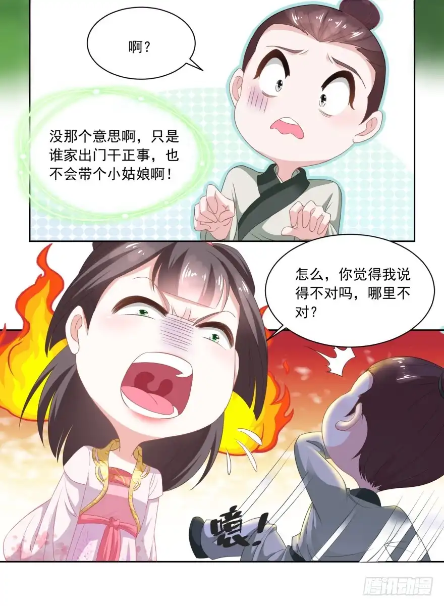 《农女殊色》第87回 娘开始老了么 第7页
