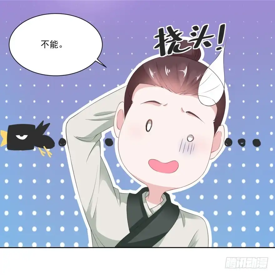 《农女殊色》第87回 娘开始老了么 第5页