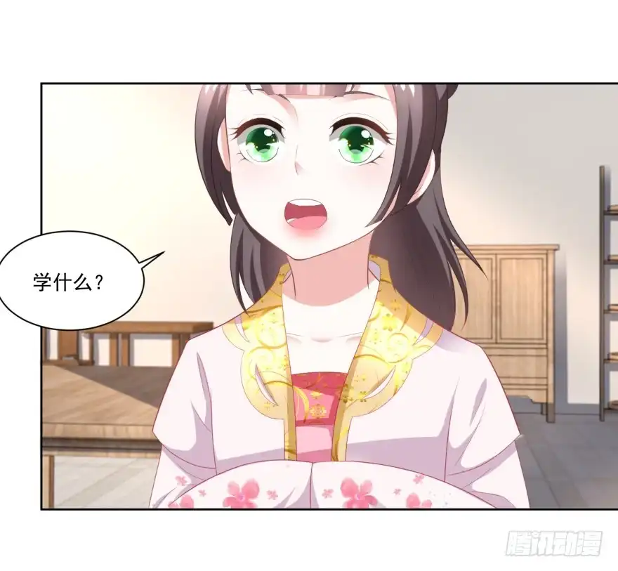 《农女殊色》第88回 娘，我不让你老 第17页