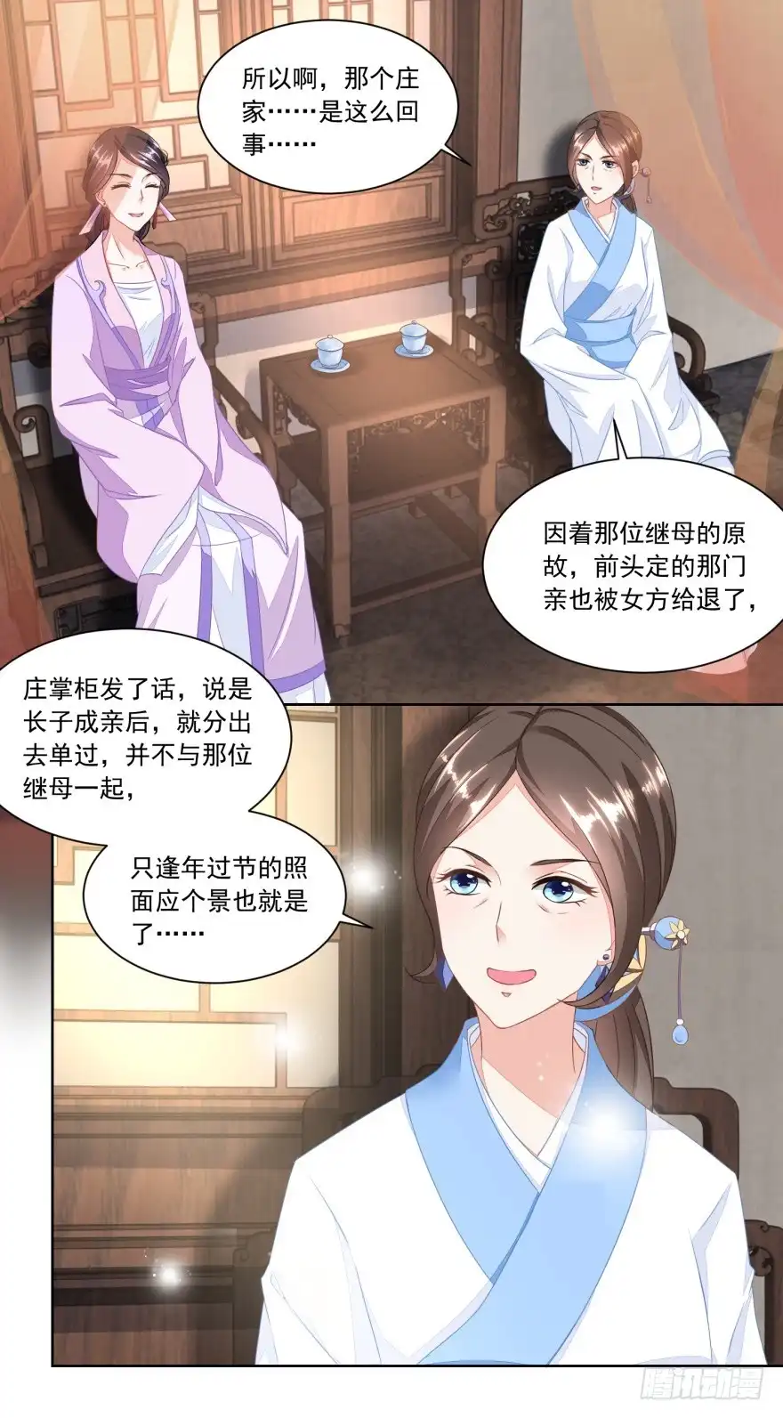 《农女殊色》第88回 娘，我不让你老 第2页